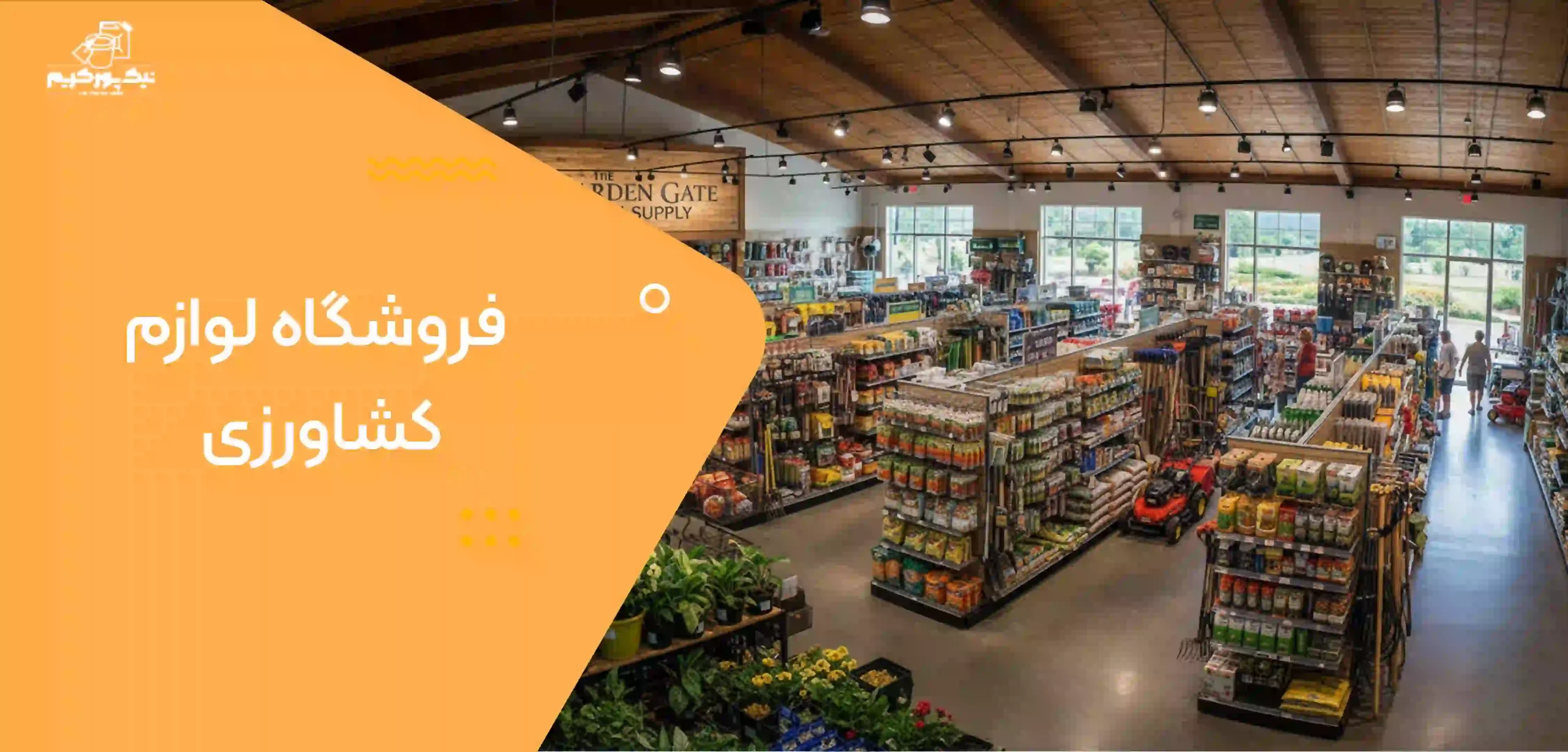 خرید لوازم کشاورزی